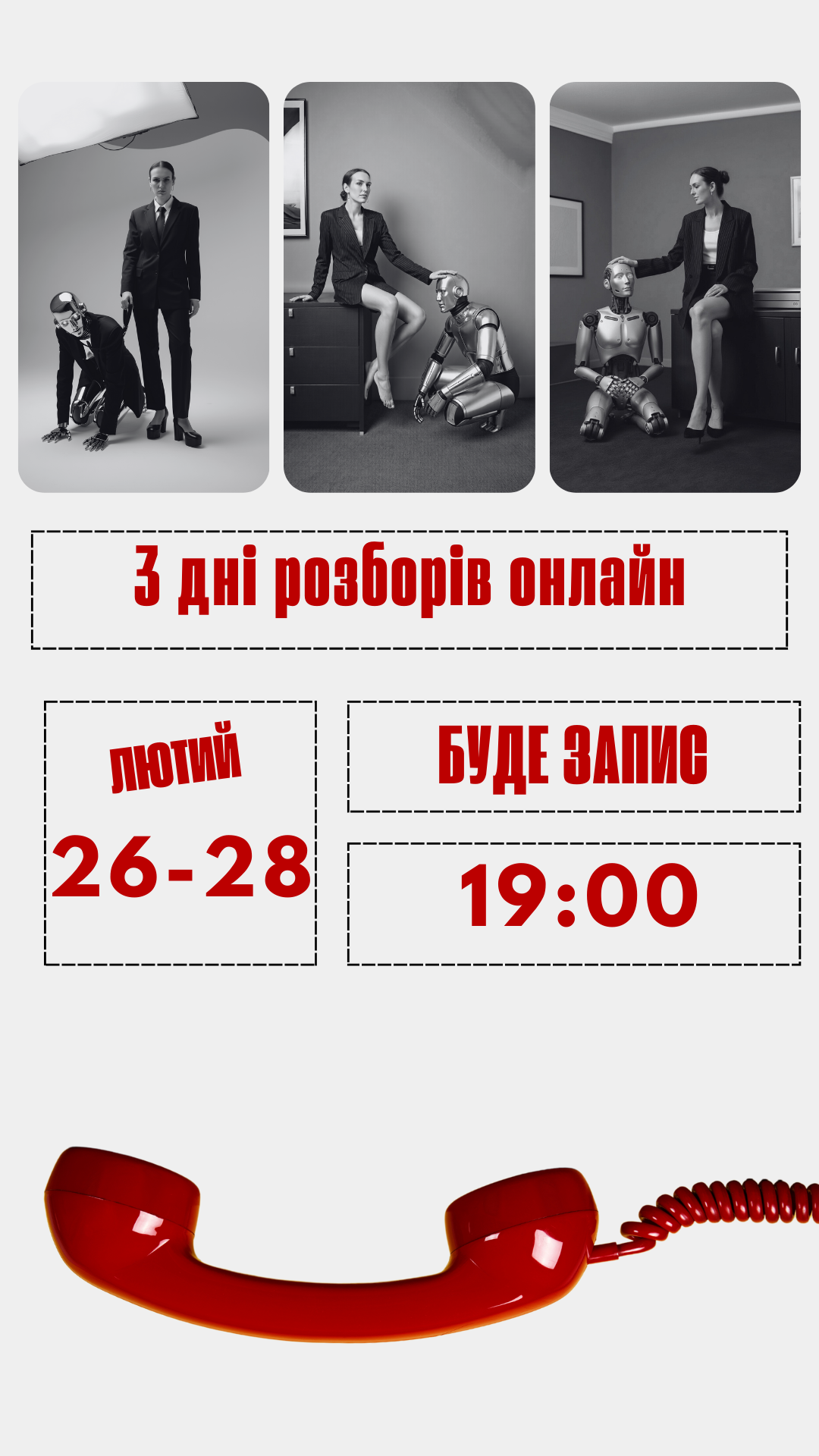 СТРАТЕГІЯ - 2026-02-02T113308.307